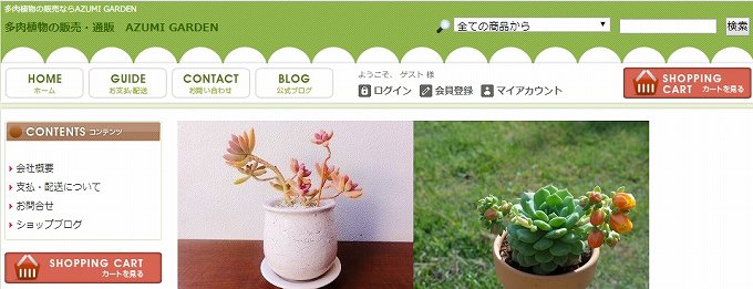 azumi garden